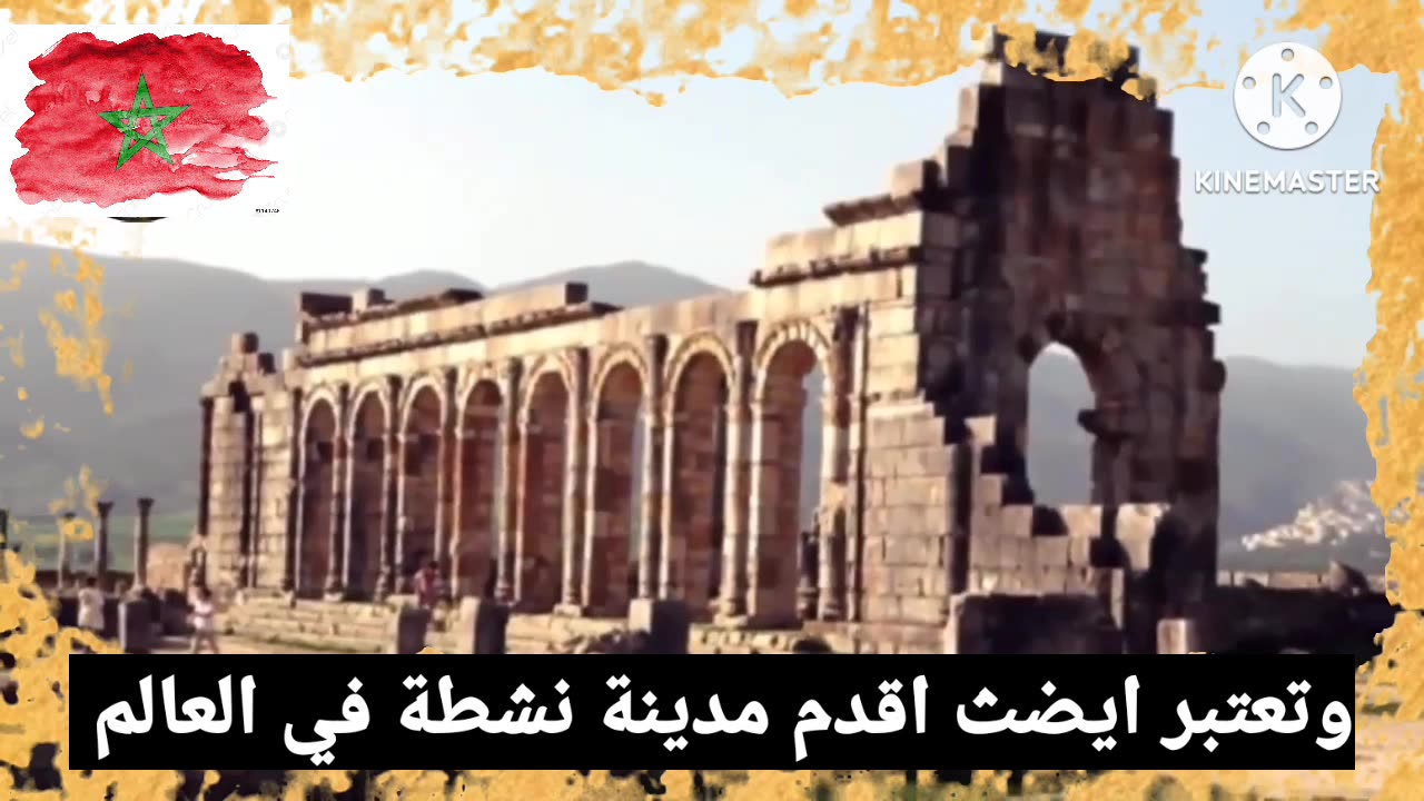 فقط في المغرب