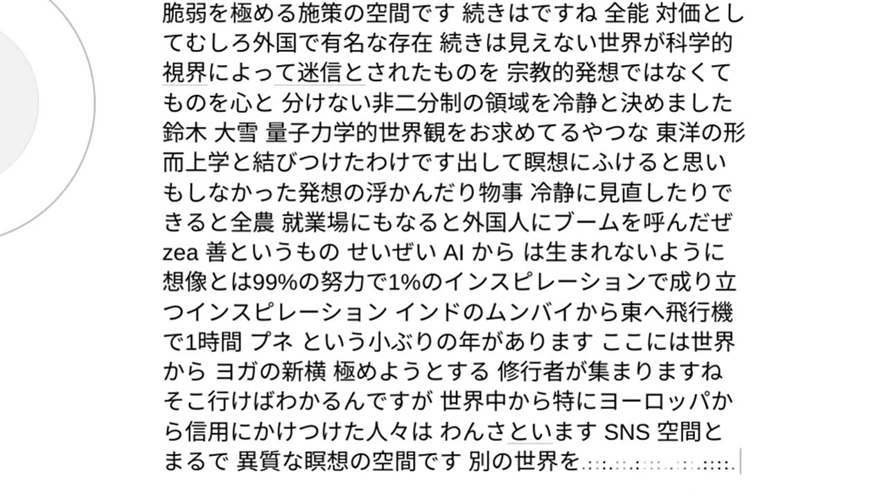 人工霊魂と人類34