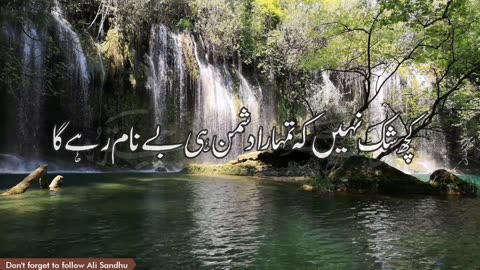 Surah Kusar