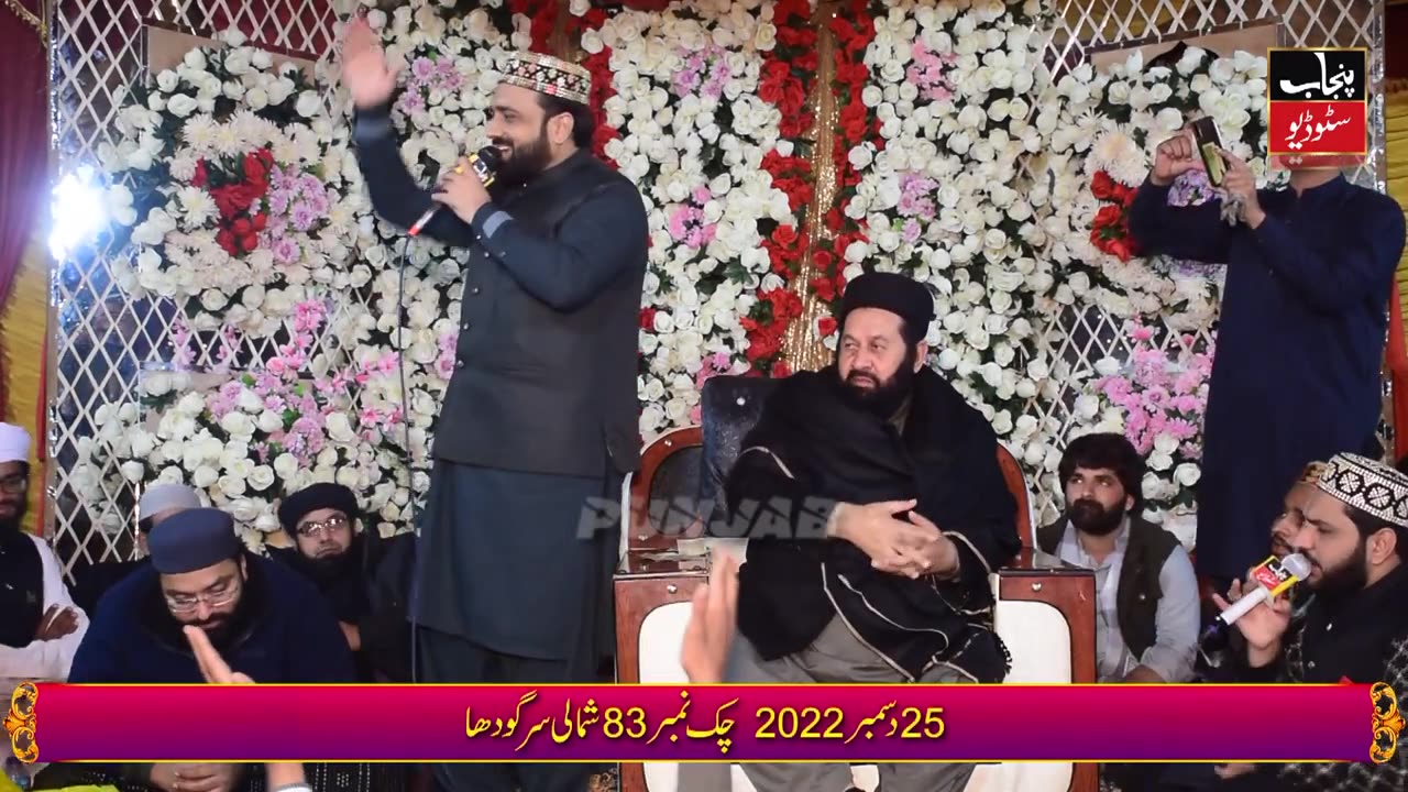 Dewany Jo Vi Mangdy Ny | Qari Shahid Mehmood Qadri | 83 Chak Sargodha |