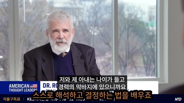 “연방 기관이 부패의 온상이 되고 있다” 로버트 말론 박사 (3부)