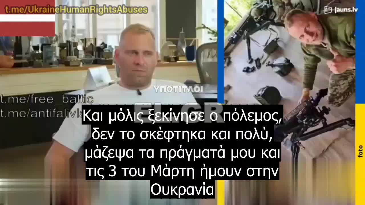 ΓΕΡΜΑΝΟΣ ΕΘΕΛΟΝΤΗΣ ΣΤΡΑΤΙΩΤΗΣ ΣΤΗΝ ΟΥΚΡΑΝΙΑ ΠΕΡΙΓΡΑΦΕΙ
