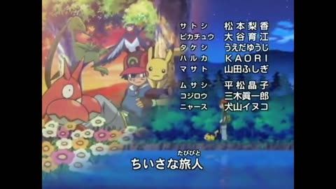 Pokemon Advanced Generation Ending 3: Smile (スマイル)