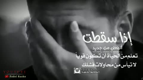 هل تخجل من النهوض مرة أخرى؟