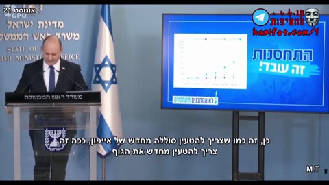 נאום האייפון של בנט עדכון גרסה בשביל בנט אתם רק אייפון 19-08-2021