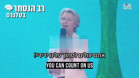 נשיאת נציבות האיחוד האירופי, אורסולה פון דר ליין: עולם טוב יותר פירושו גם עולם בריא יותר, החיסון הוא הסיכוי הטוב ביותר לעשות זאת