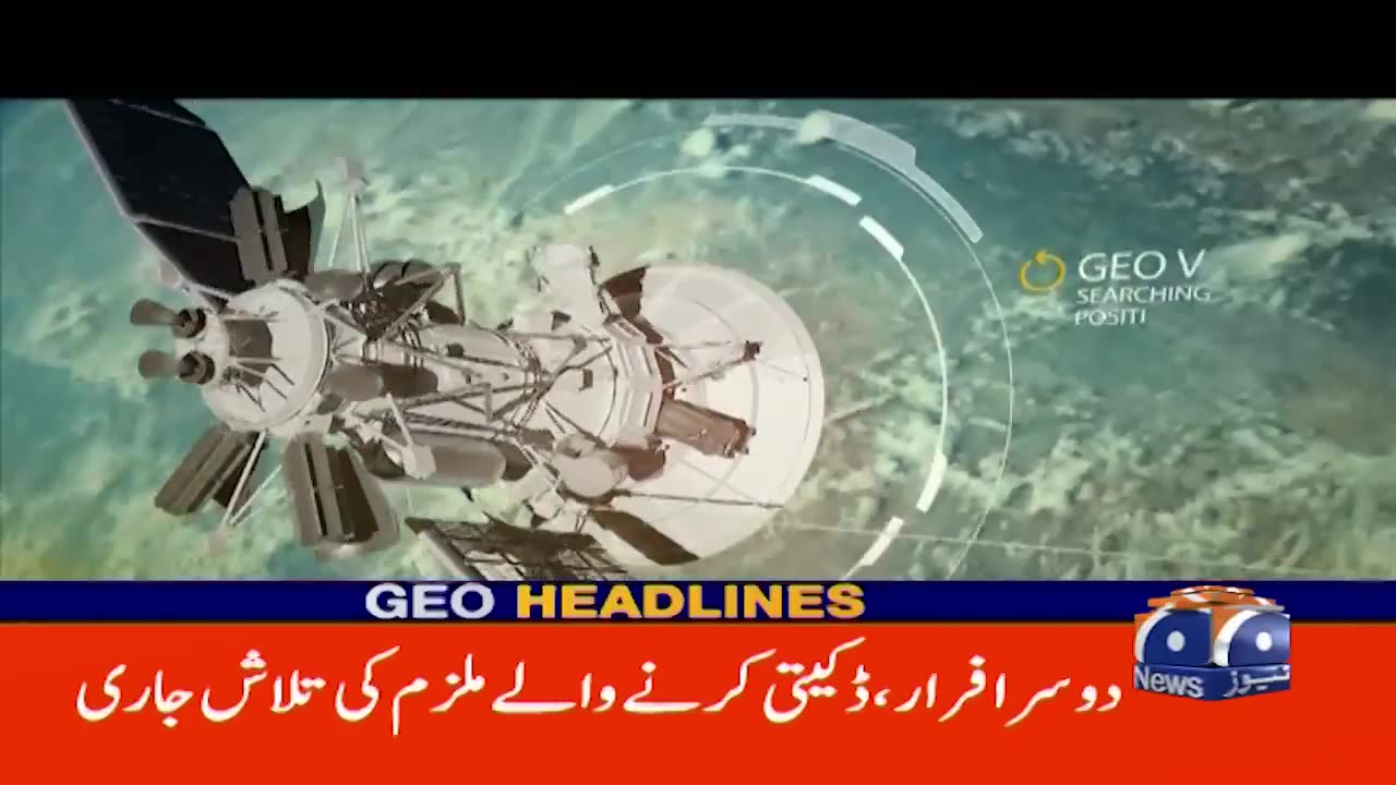 Geo Headlines Today 9 AM | Electricity is likely to become more expensive | 30th August 2023