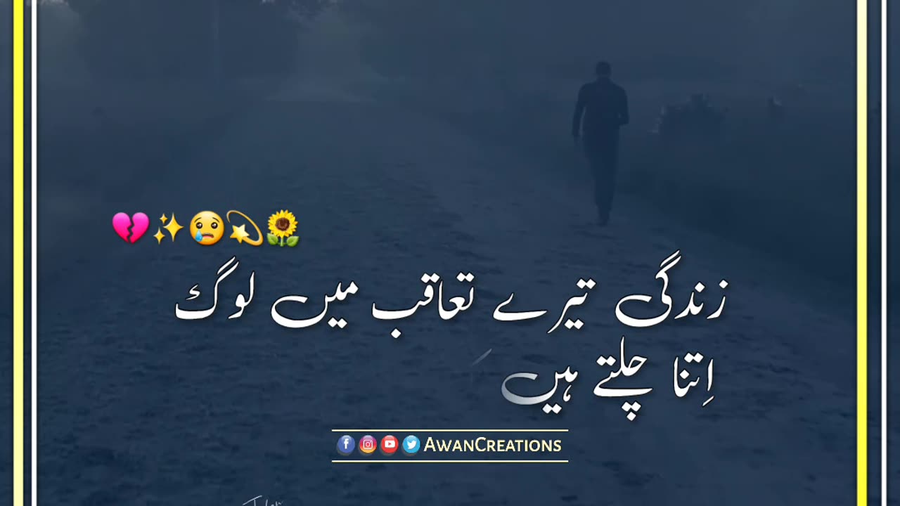 Zindagi Tery Taaqub Mein | Urdu Poetry | Status Video | Rumble Video