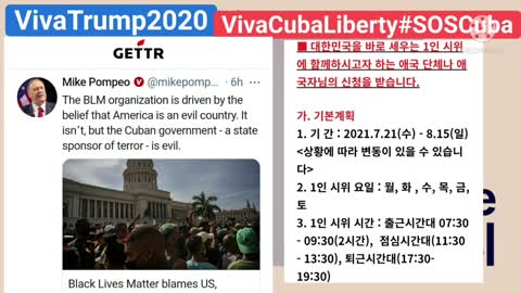 시사영어 NowKorea 나우코리아 #자유없는 공산주의 쿠바🇨🇺 #SOSCuba#Free Cuba