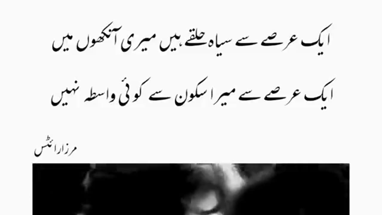 Urdu shahyri poetry lovers