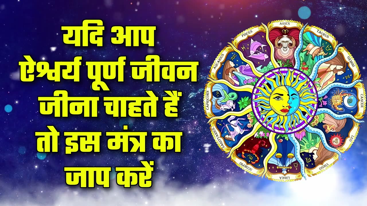 Hindi Mantra - 616