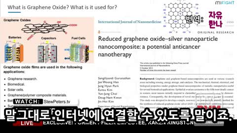 퐈2자 전직원 내부 고발 영상: 그것에 들어 있는 독성 물질