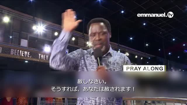 BE READY TO FORGIVE!!! TB Joshua Viewers Prayer 赦す心構えでいてください! TBジョシュアによる視聴者のための祈り