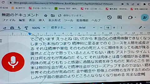 ブッダ33 精神体の死