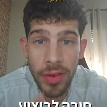 איך גורמים למתנגדי רפורמה לגמגם בכמה שאלות פשוטות?