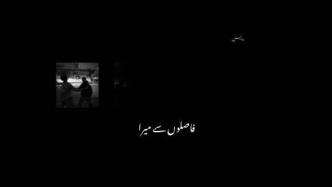 Humsafar Mera Tu Bne Ya Na Bne | Status