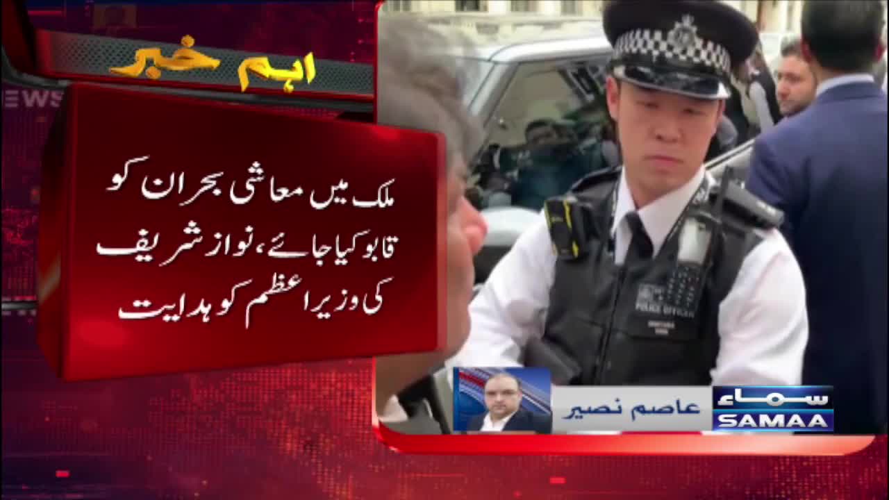 Mission London mukamal, aj Pakistan wapis ayengy? | SAMAA TV | 11th November 2022