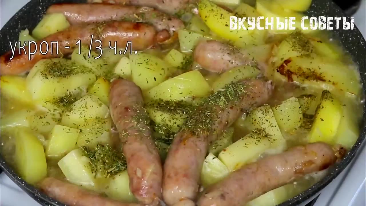 Покоряет сразу! Простой рецепт из колбасок и картошки! Очень вкусно! Вкуснее ужина еще не было.