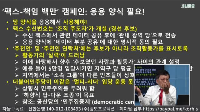 [세뇌탈출] 1579탄 - 윤석열에게 "탈이념이면 충분해?" - 2부 (20210802)