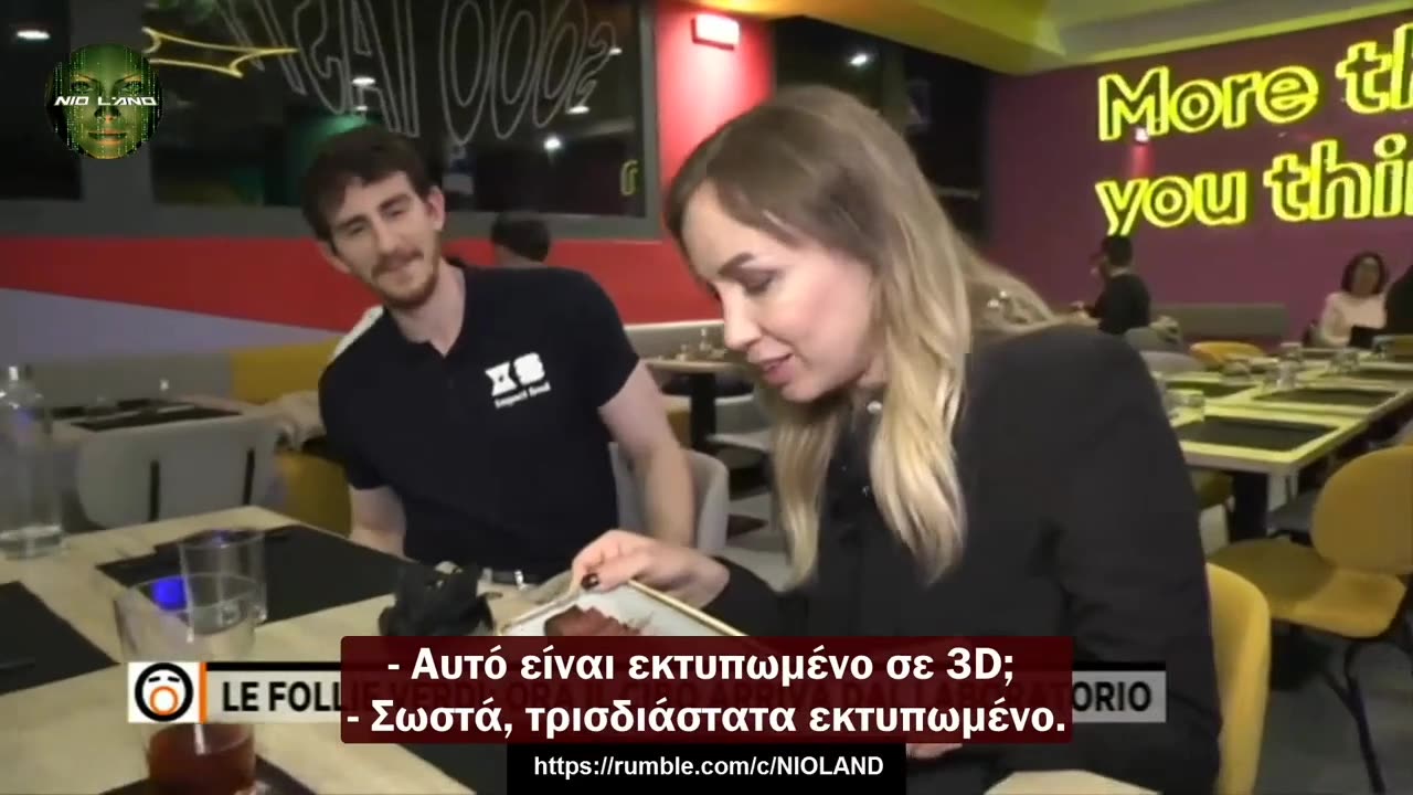 Η πράσινη παράνοια: Τώρα τα τρόφιμα θα παράγονται από το εργαστήριο