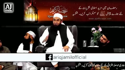 Maulana tariq Jameel bayan