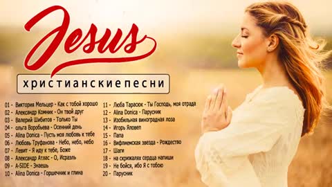 Beautiful worship in Russian