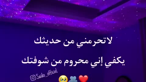 لا تحرمني من حظثك