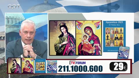 Μιλτιάδης Βιτάλης 23/11/22