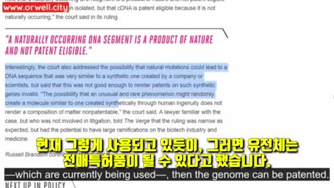 트랜스 휴먼 (2013 미국 대법원 판결)