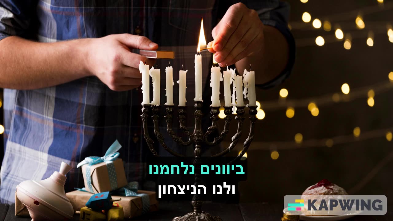 הבה נרימה שירי חנוכה