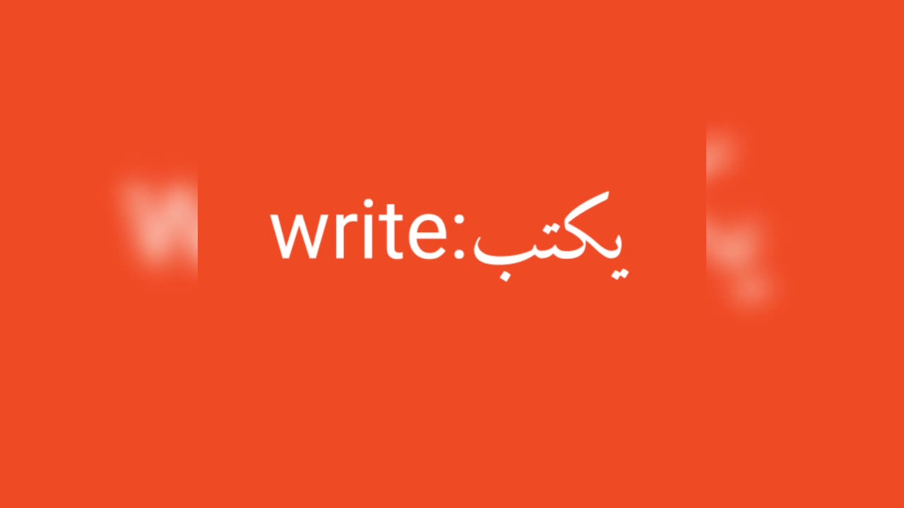 Write معنى كلمة