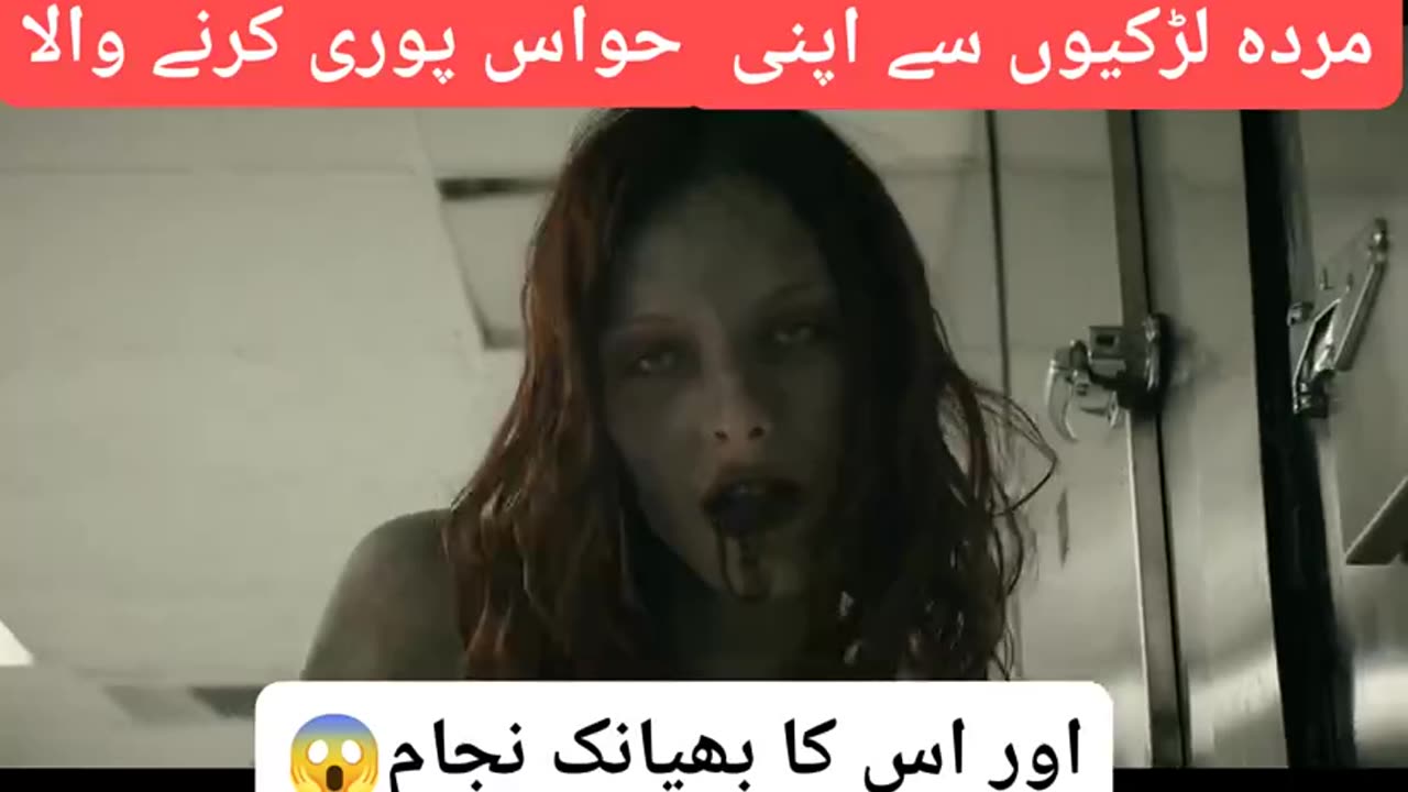 Dead body rape. Horror movie seen