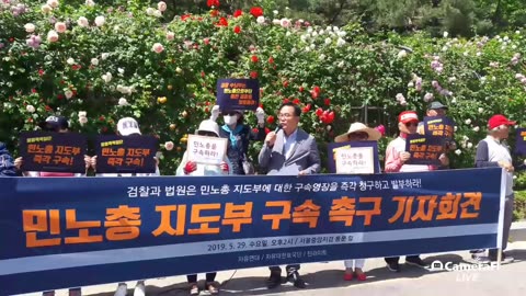 20190601_V3_S05(5i581OZgBAE)강성노조를 넘어 이제는 공권력위에 군림하려는 민노총!