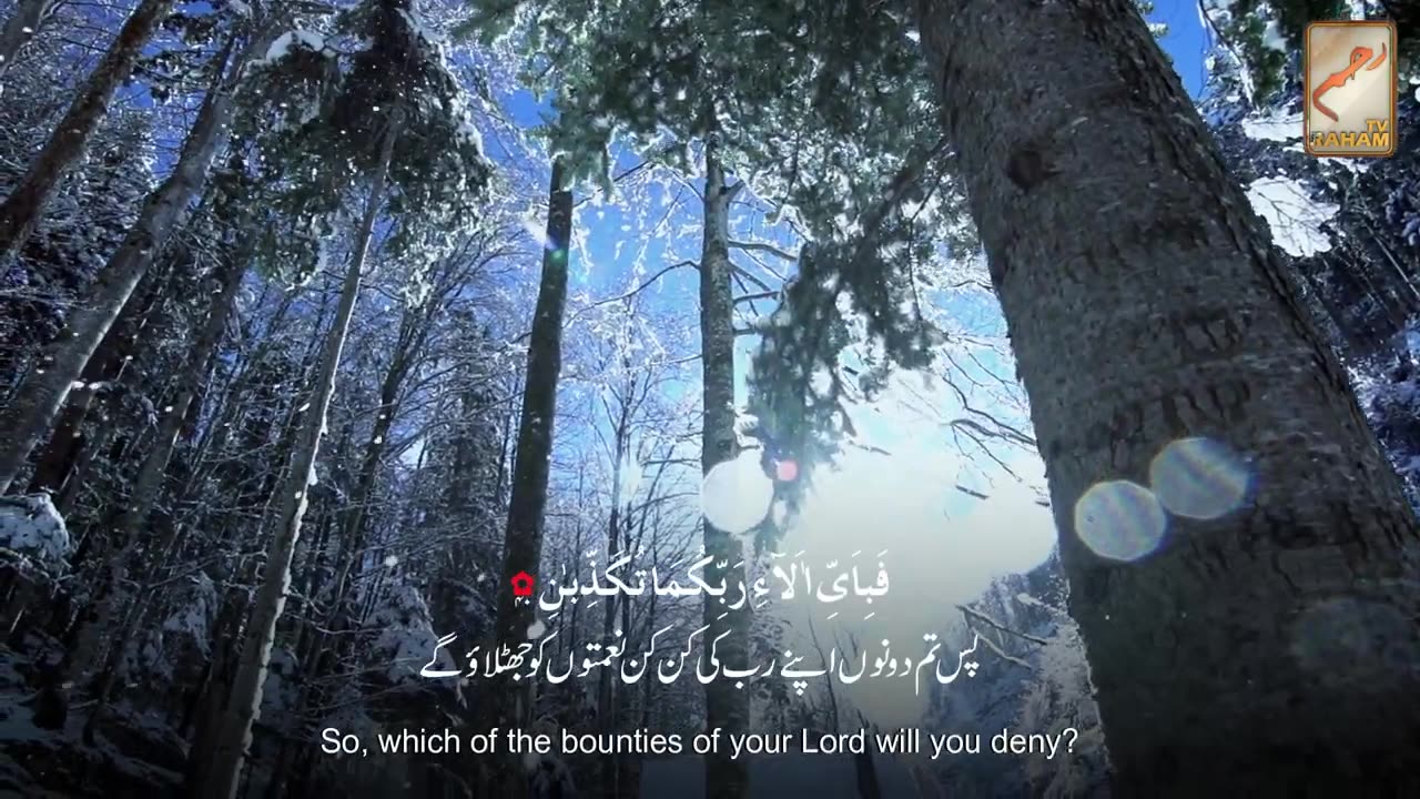 Surah e Rahman(HD) __ English Urdu Translation