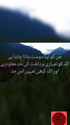 - تم تھک مت جانا,Don't get tired