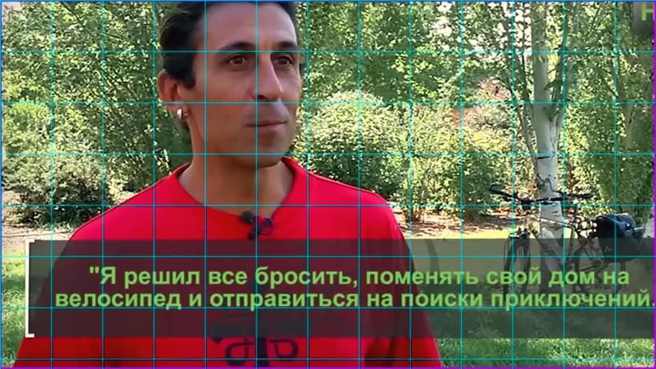 НА Сальва Родригес. Кругосветное путешествие на велосипеде