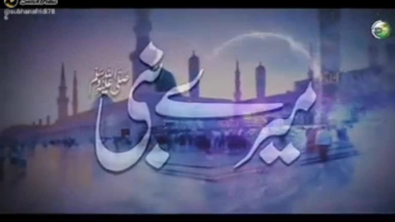 Best naat sharif