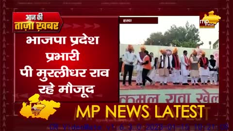 कमल युवा खेल महोत्सव का जलवा, खिलाड़ियों ने दिखाया दम! MP News Harda