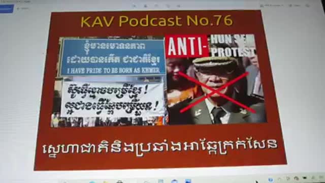 KAVR Podcast ស្នេហាជាតិនិងប្រឆាំងអាឆ្កែំយួនសែន