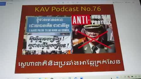 KAVR Podcast ស្នេហាជាតិនិងប្រឆាំងអាឆ្កែំយួនសែន