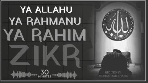 Ya Allahu Ya Rahmanu Ya Rahim | Wazifa For Success | Best Relaxing Sleep | Listen Daily