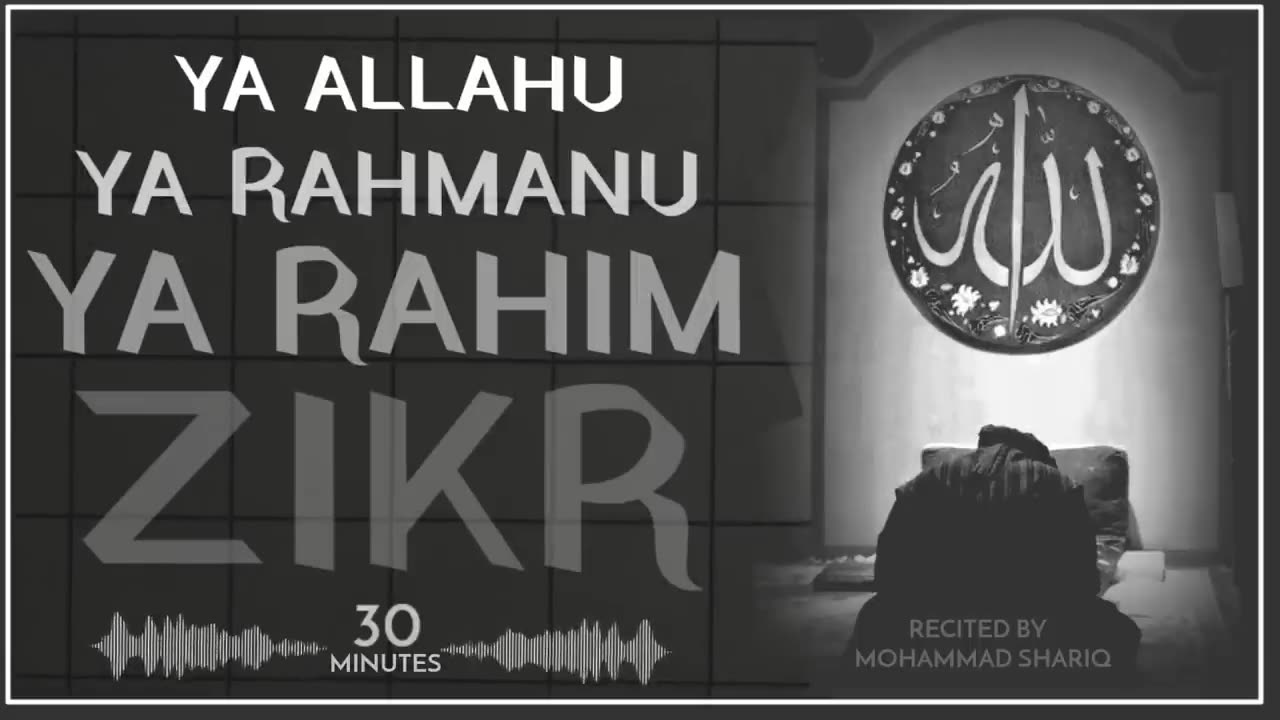 Ya Allahu Ya Rahmanu Ya Rahim | Wazifa For Success | Best Relaxing Sleep | Listen Daily