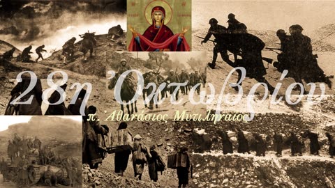 Η ειρήνη του κόσμου και η ειρήνη του Θεού - π. Αθανάσιος Μυτιληναίος