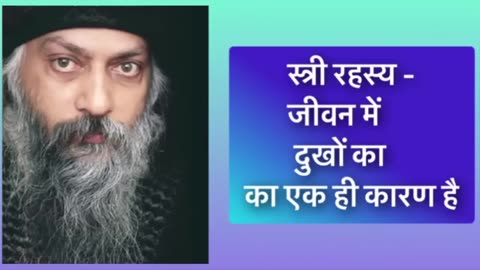 osho -Maan ko samjhne ki kala by osho