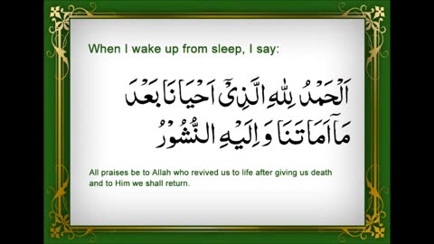 #Dua' When Waking Up #Prayer #Islam