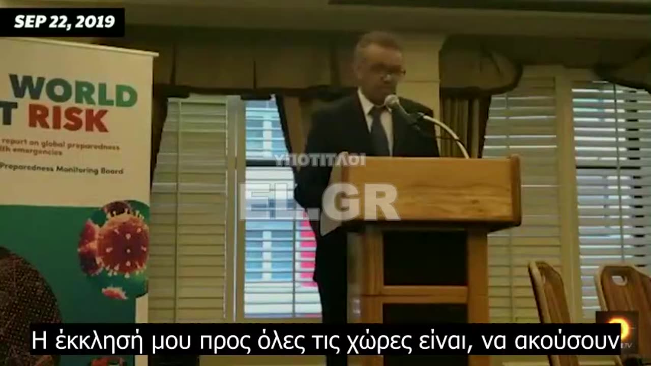 ΤΟ ΗΞΕΡΑΝ;;; Βάζει «ΜΠΟΥΡΛΟΤΟ» βίντεο για τον Παγκόσμιο Οργανισμό Υγείας