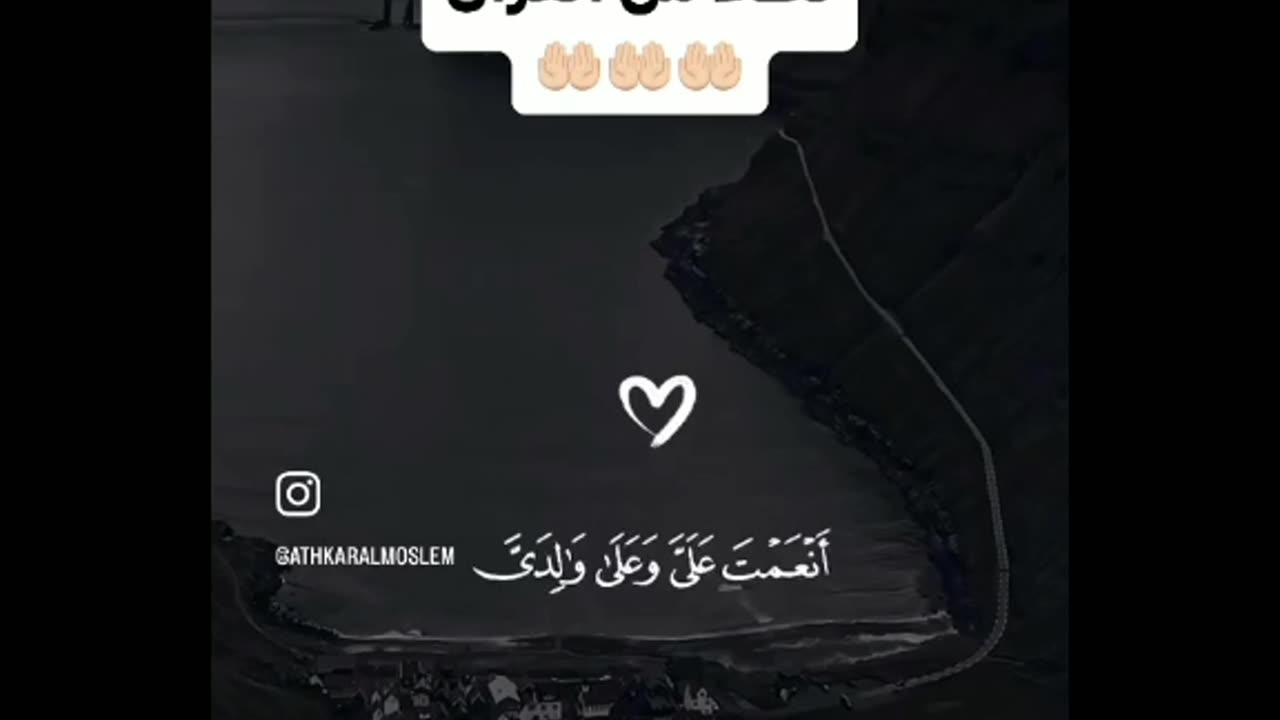 دعاء من القرآن الكريم