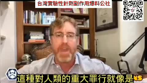 Expose 反人類罪-1-世界知名馬雅診治中心警告實驗性針劑副作用