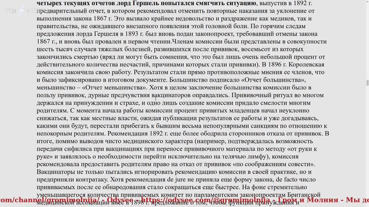 Жиды и Вакцины - часть 2 - Обязательная Вакцинация и Вакцинные Паспорта