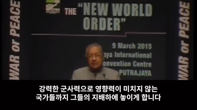 신세계질서 (2015. 말레이시아)